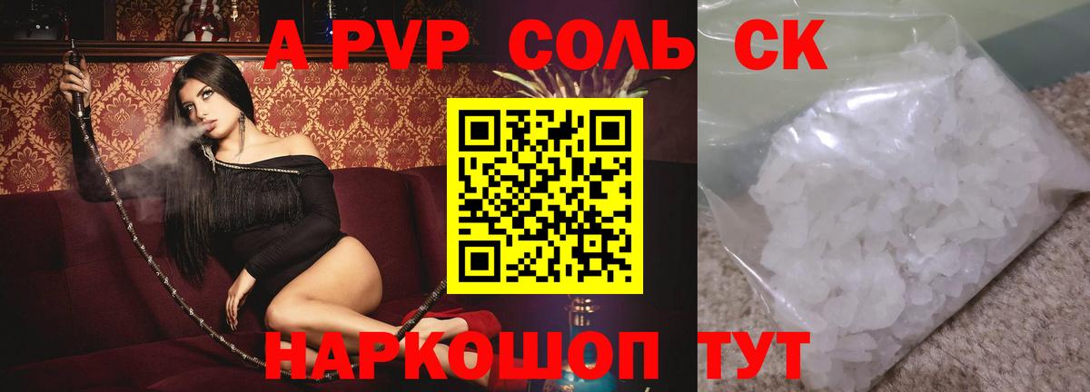 APVP СК Волгодонск