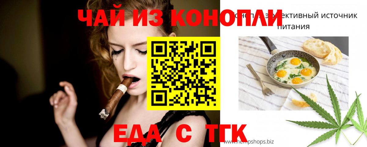 Волгодонск  Cannafood конопля  Вход с VPN 