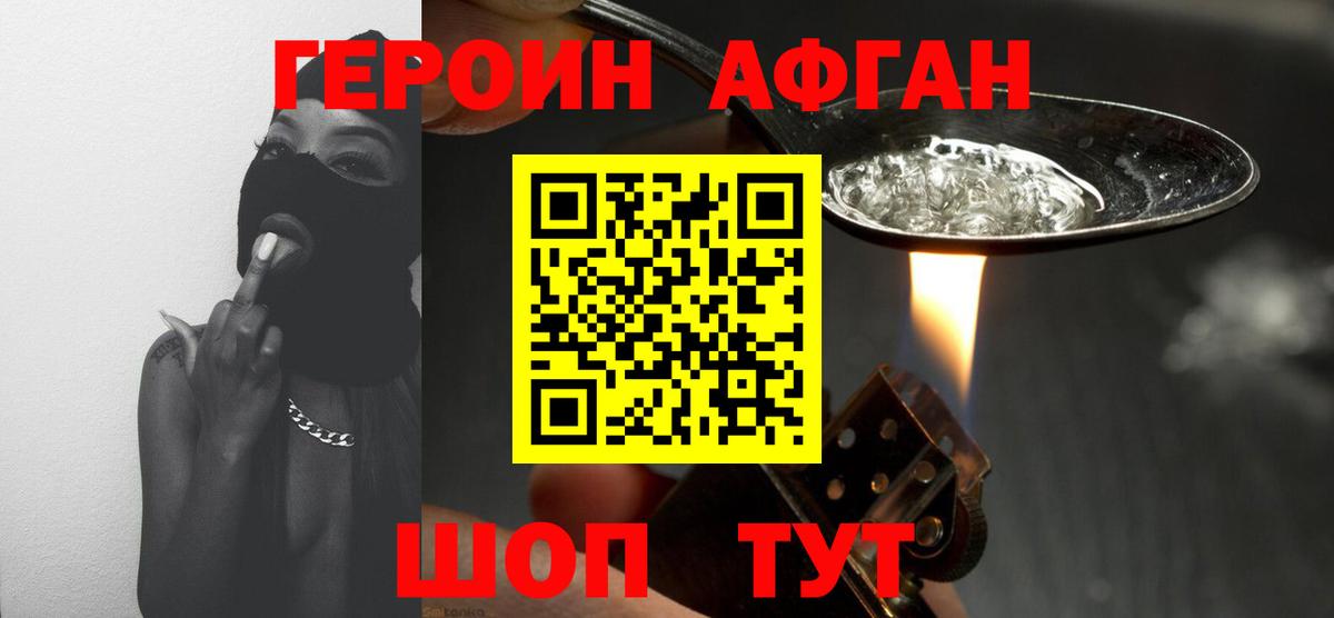 Героин герыч Волгодонск
