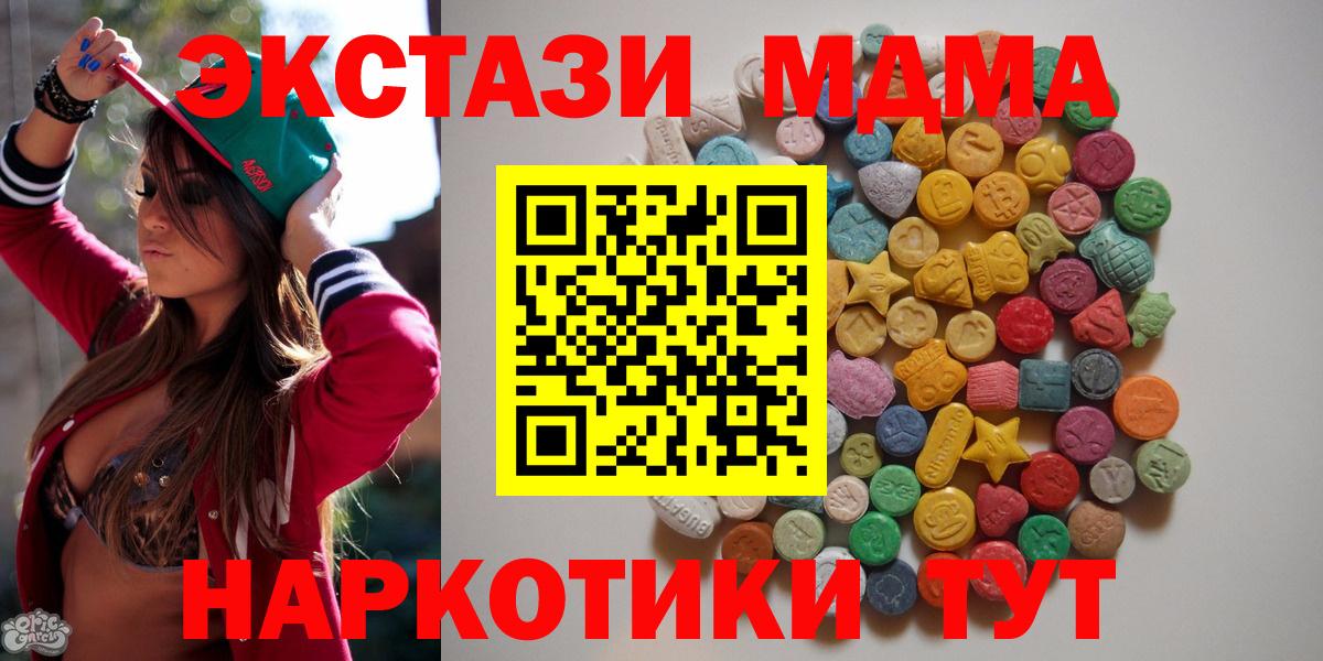 МДМА кристаллы  Вход с VPN  МДМА кристаллы  МДМА  Волгодонск 