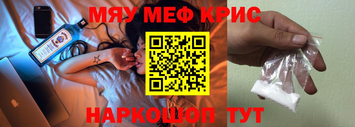 Волгодонск  МЕФ VHQ  МЯУ-МЯУ  МЯУ-МЯУ  МЕФ мяу мяу  Вход с VPN 