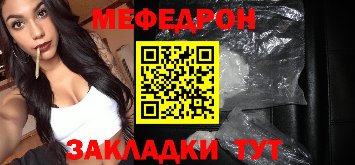 Мефедрон мука Волгодонск