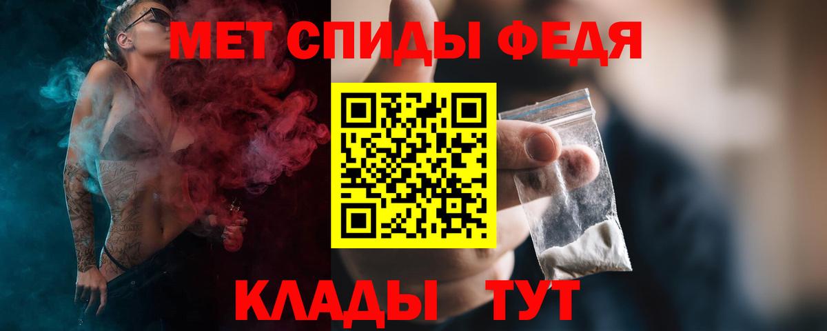Волгодонск  Первитин  Вход с VPN  Первитин витя 