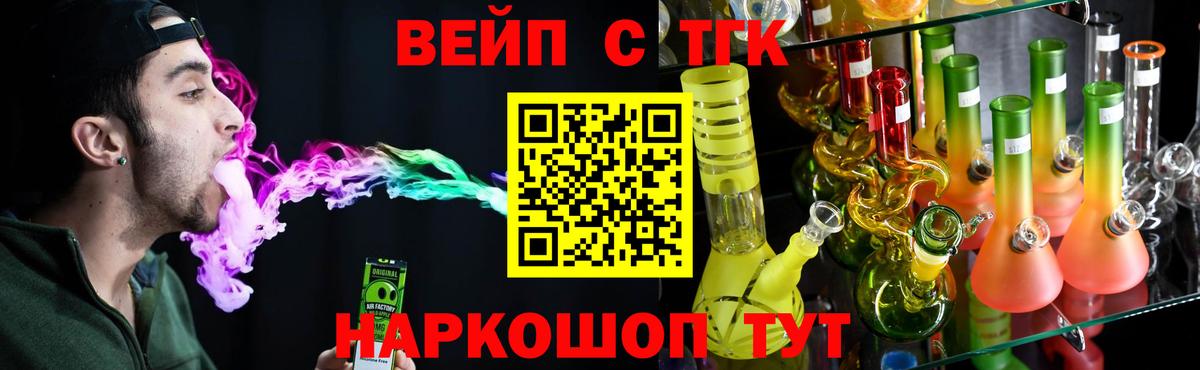 Волгодонск  Дистиллят ТГК концентрат  Дистиллят ТГК вейп  Вход с VPN 