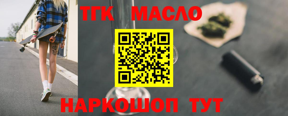 ТГК концентрат Волгодонск